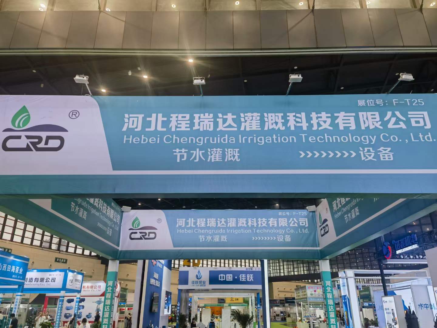 安康河北程瑞达灌溉科技有限公司参加郑州国际五金展